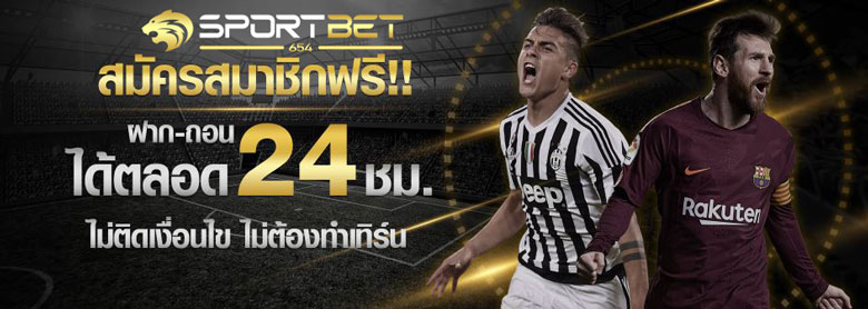 แทงบอล24hr