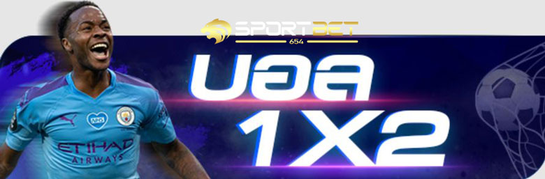 แทงบอล1x2