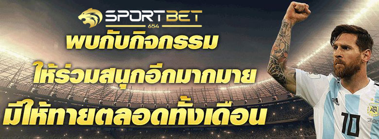 พนันบอล77ups