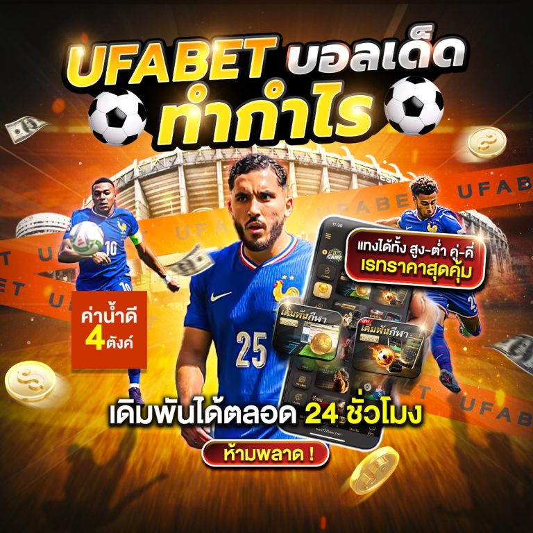 ดูบอล24ชม