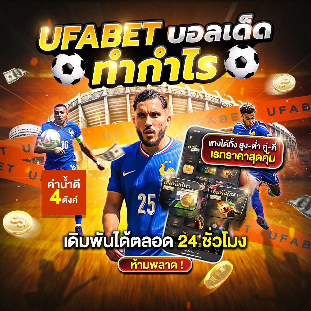 ดูบอล24ชม